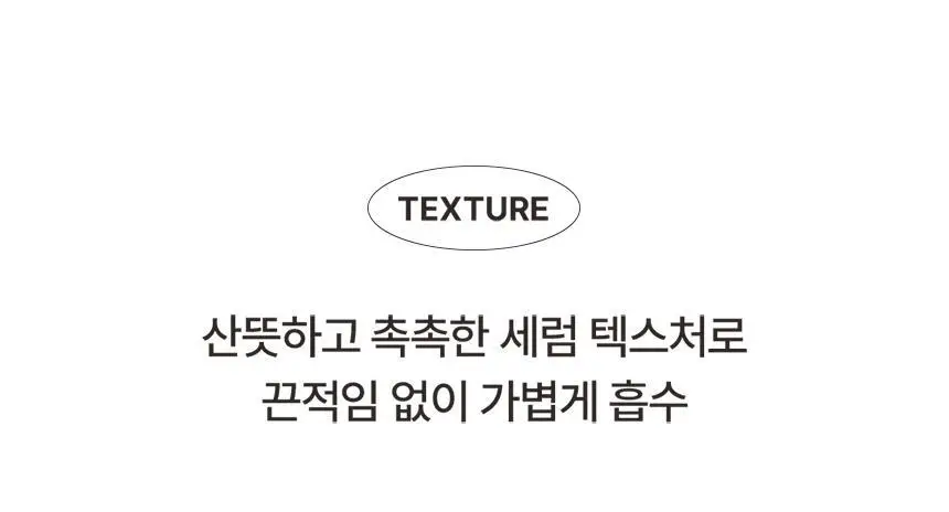 [트러블,진정/피지케어]비건이펙트 청보리 징크 세럼 30ml 상세페이지 30